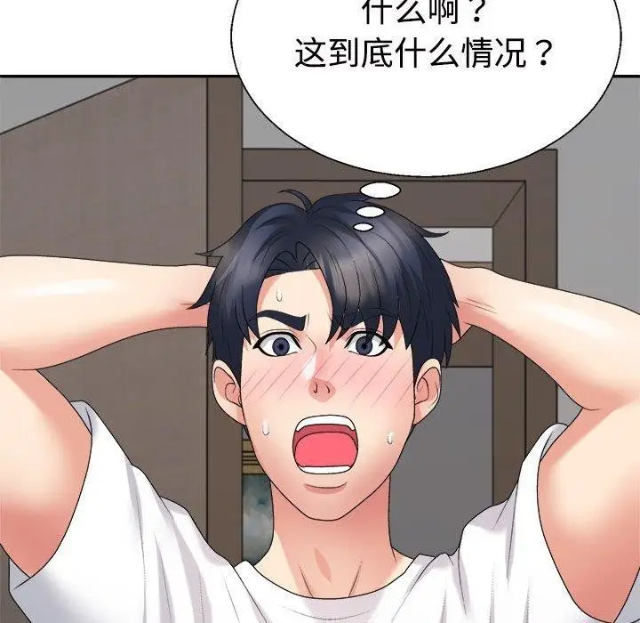 漫画《不同寻常的爱》第35话第159张图