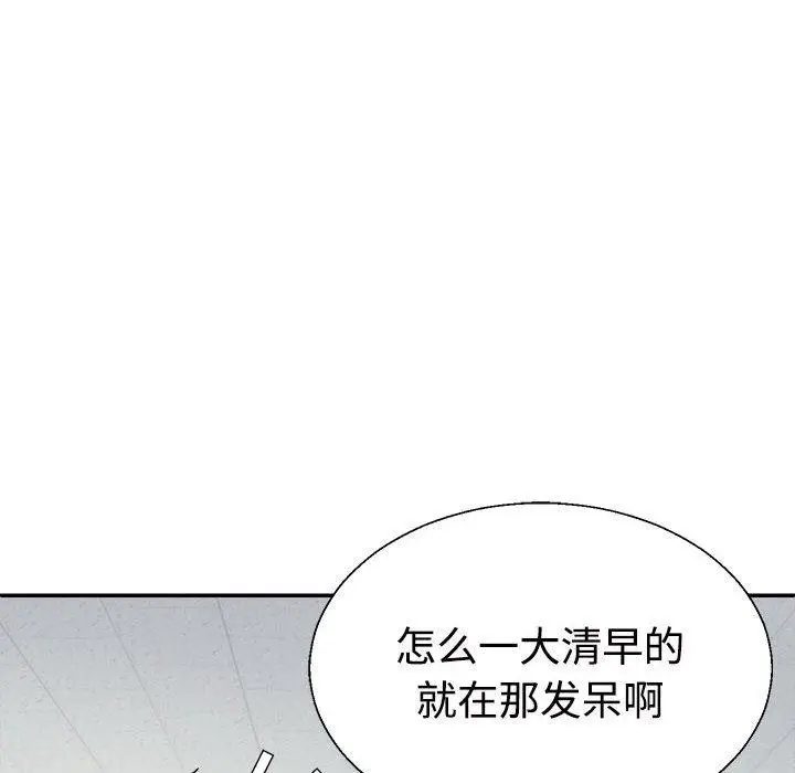 漫画《不同寻常的爱》第35话第16张图