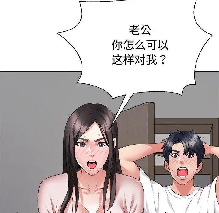漫画《不同寻常的爱》第35话第161张图