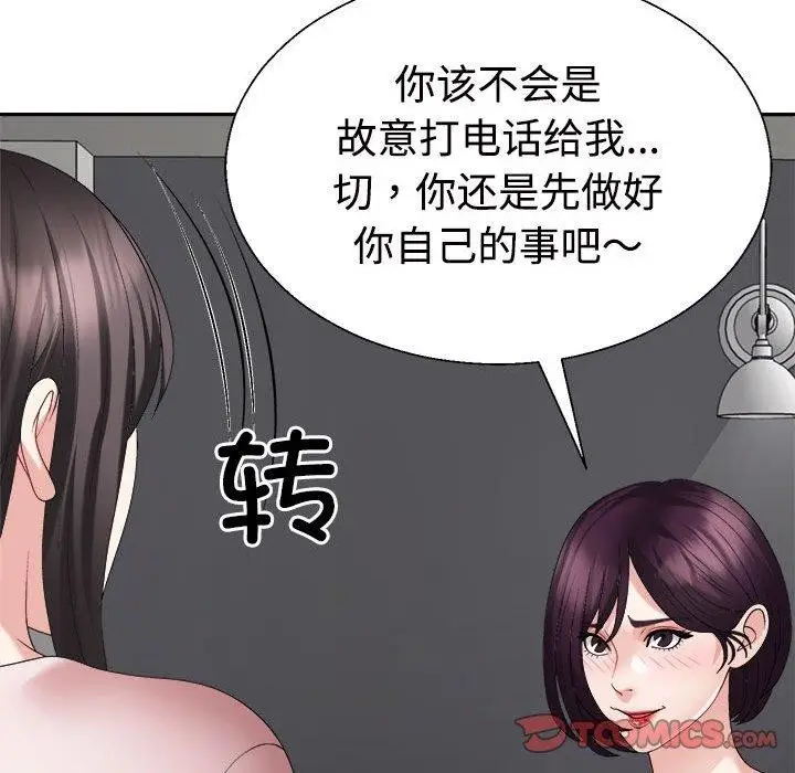 漫画《不同寻常的爱》第35话第164张图