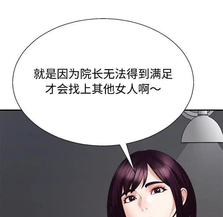 漫画《不同寻常的爱》第35话第166张图