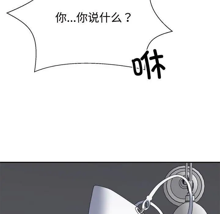 漫画《不同寻常的爱》第35话第168张图