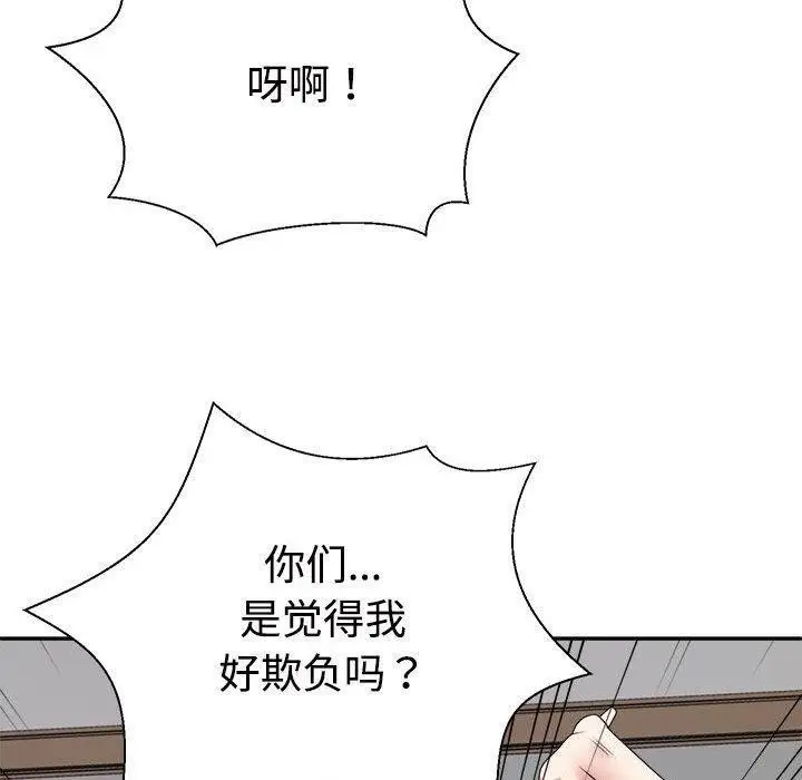 漫画《不同寻常的爱》第35话第170张图