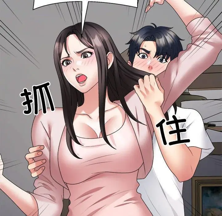 漫画《不同寻常的爱》第35话第171张图