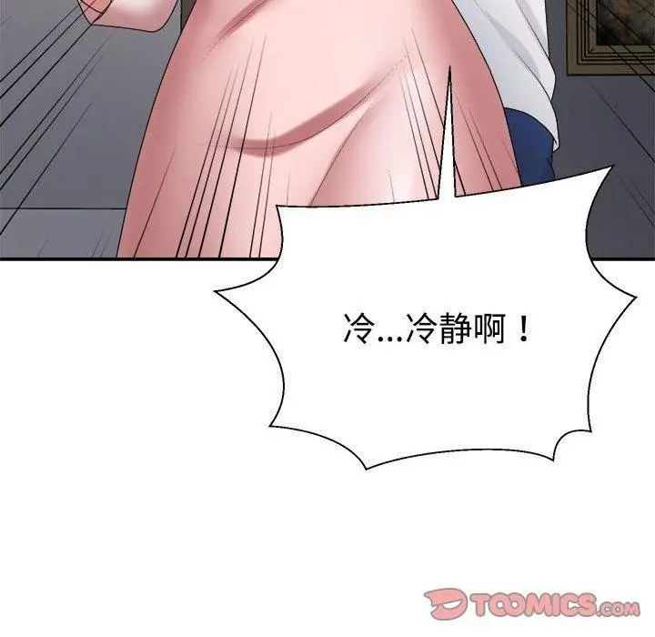 漫画《不同寻常的爱》第35话第172张图