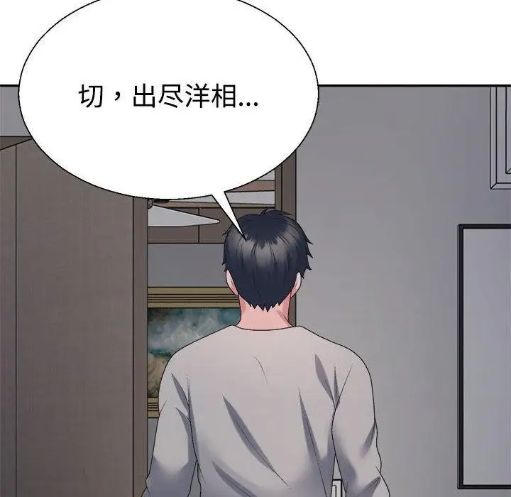 漫画《不同寻常的爱》第35话第178张图