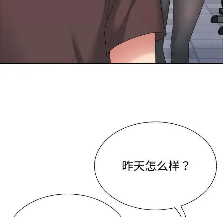 漫画《不同寻常的爱》第35话第18张图