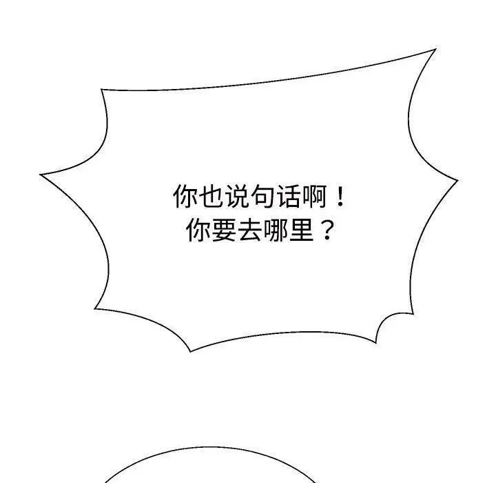 漫画《不同寻常的爱》第35话第180张图
