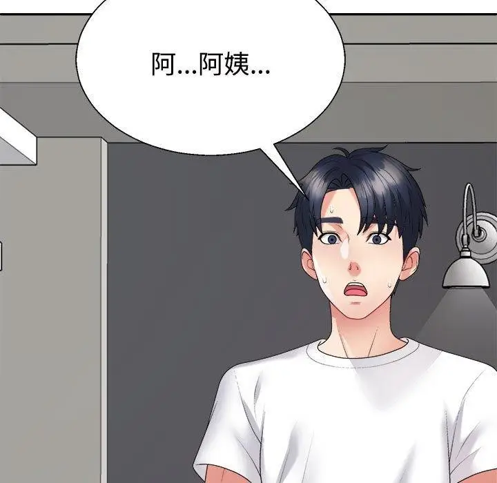 漫画《不同寻常的爱》第35话第181张图