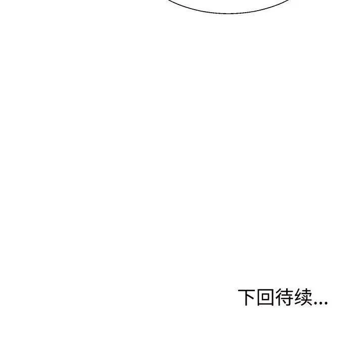 漫画《不同寻常的爱》第35话第184张图