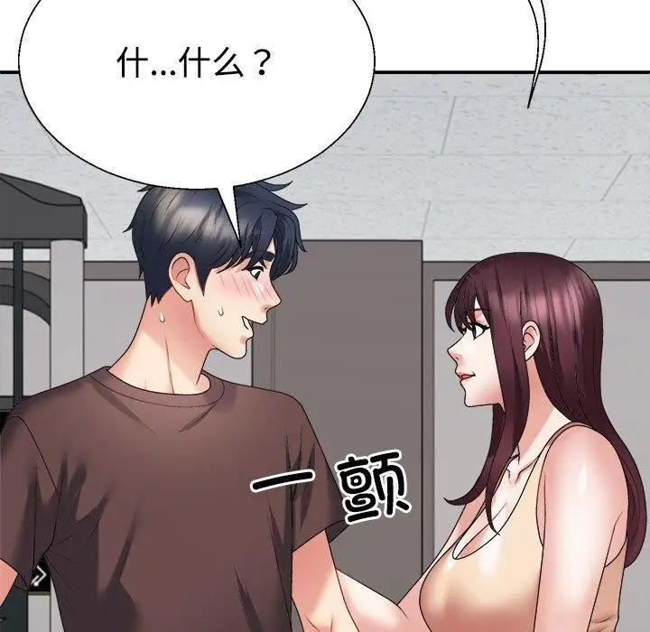 漫画《不同寻常的爱》第35话第19张图