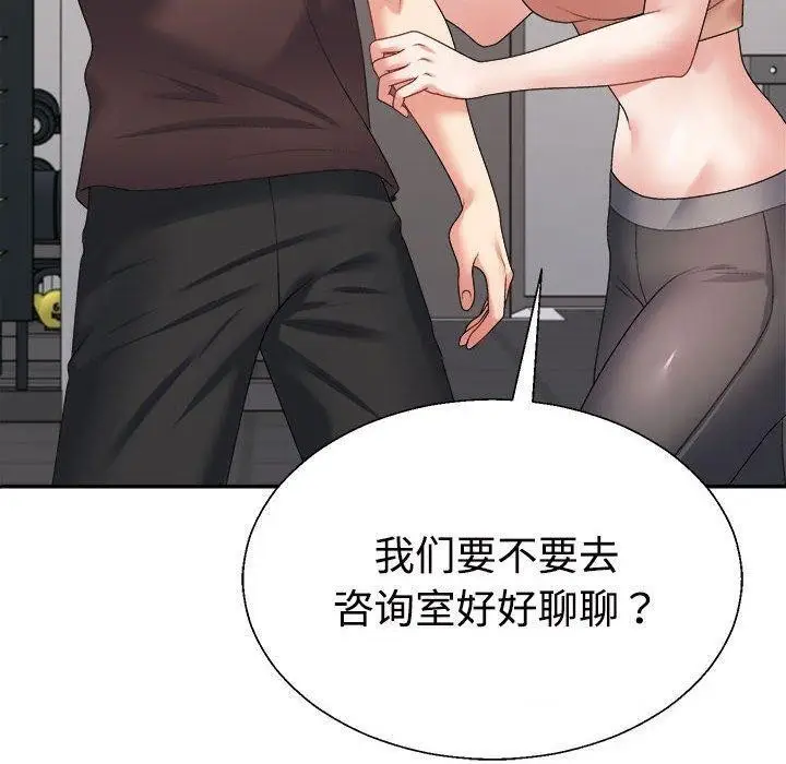 漫画《不同寻常的爱》第35话第20张图
