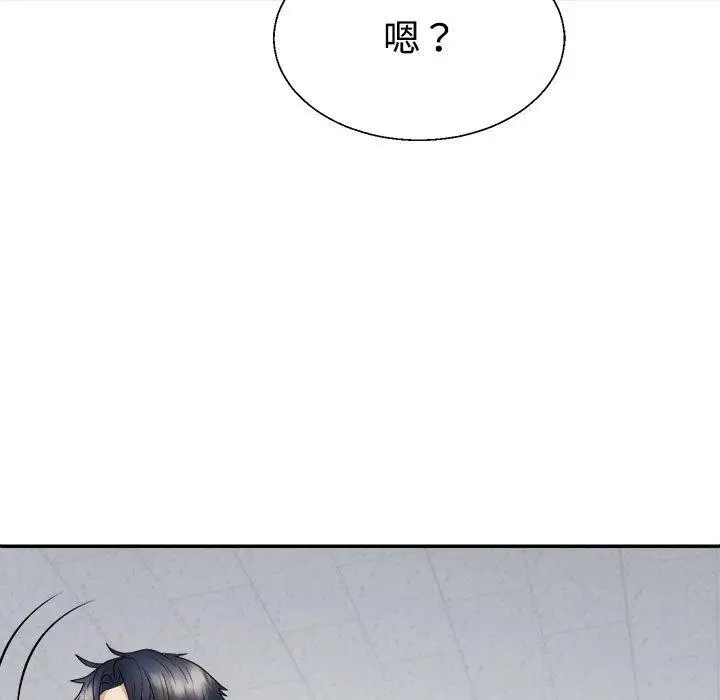 漫画《不同寻常的爱》第35话第23张图