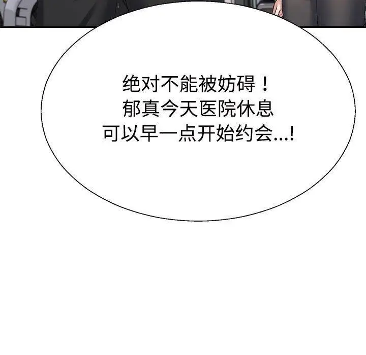 漫画《不同寻常的爱》第35话第25张图