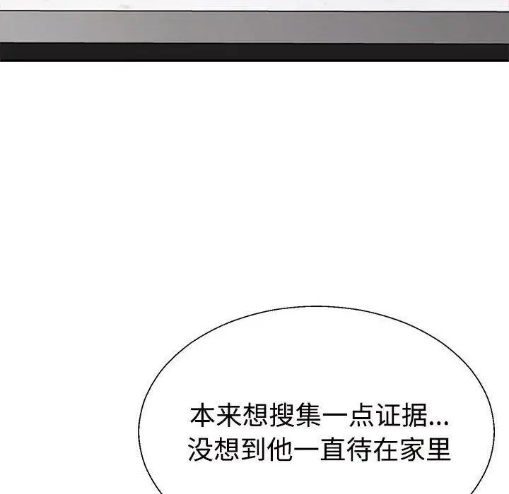 漫画《不同寻常的爱》第35话第32张图