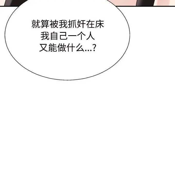 漫画《不同寻常的爱》第35话第39张图