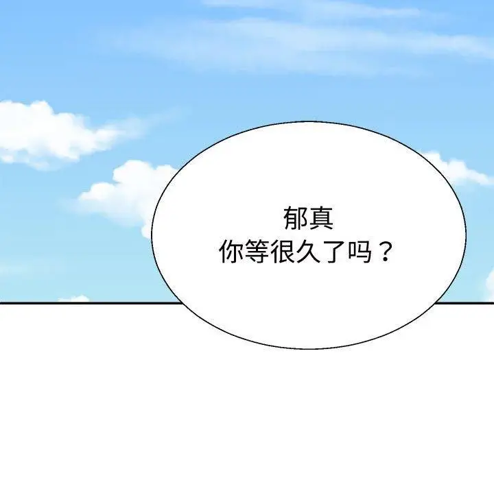 漫画《不同寻常的爱》第35话第41张图