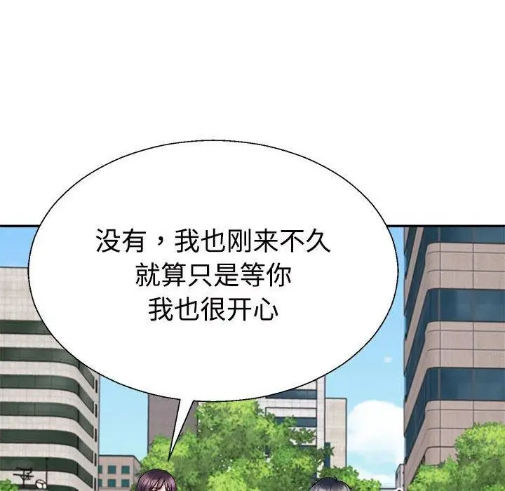 漫画《不同寻常的爱》第35话第42张图