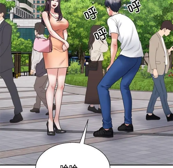 漫画《不同寻常的爱》第35话第43张图