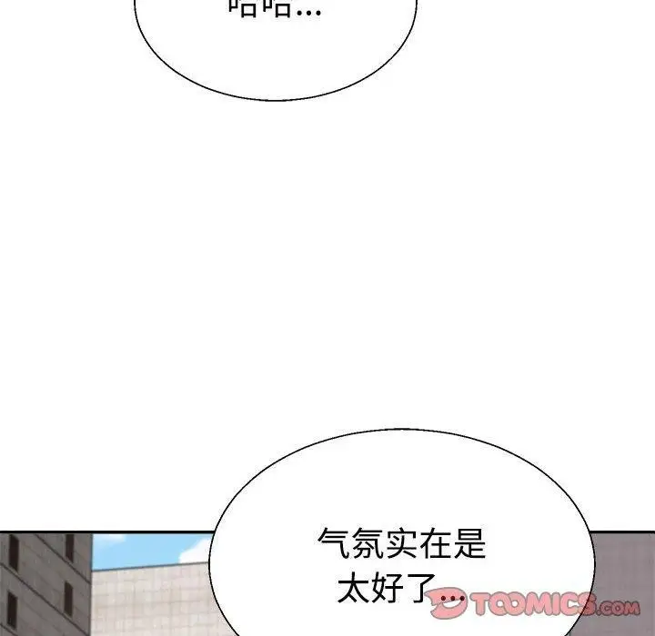 漫画《不同寻常的爱》第35话第44张图