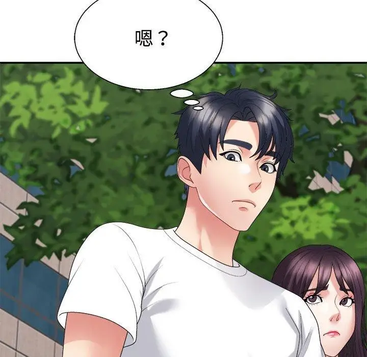 漫画《不同寻常的爱》第35话第47张图