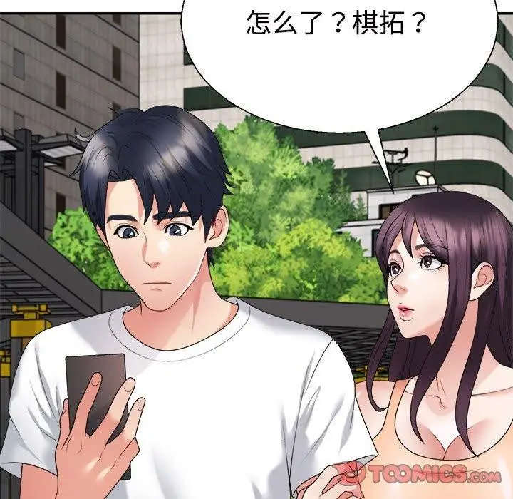 漫画《不同寻常的爱》第35话第52张图