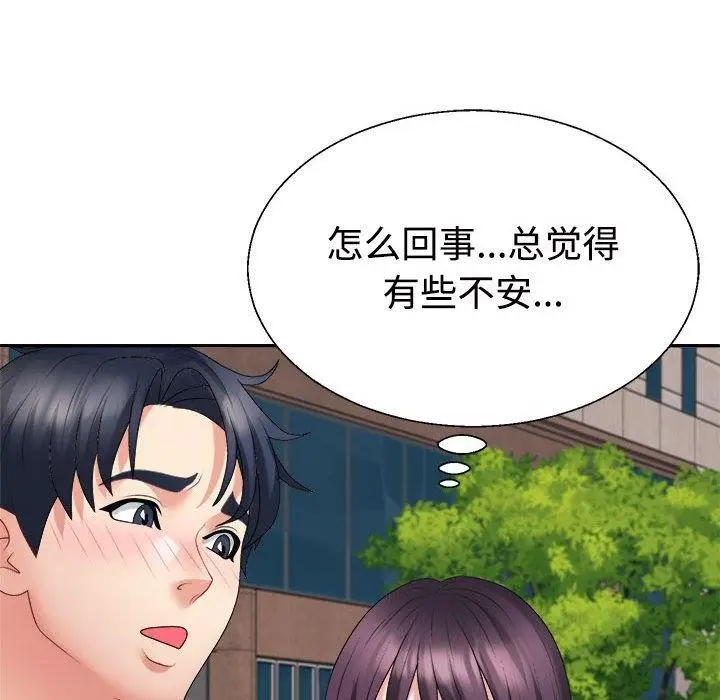 漫画《不同寻常的爱》第35话第54张图