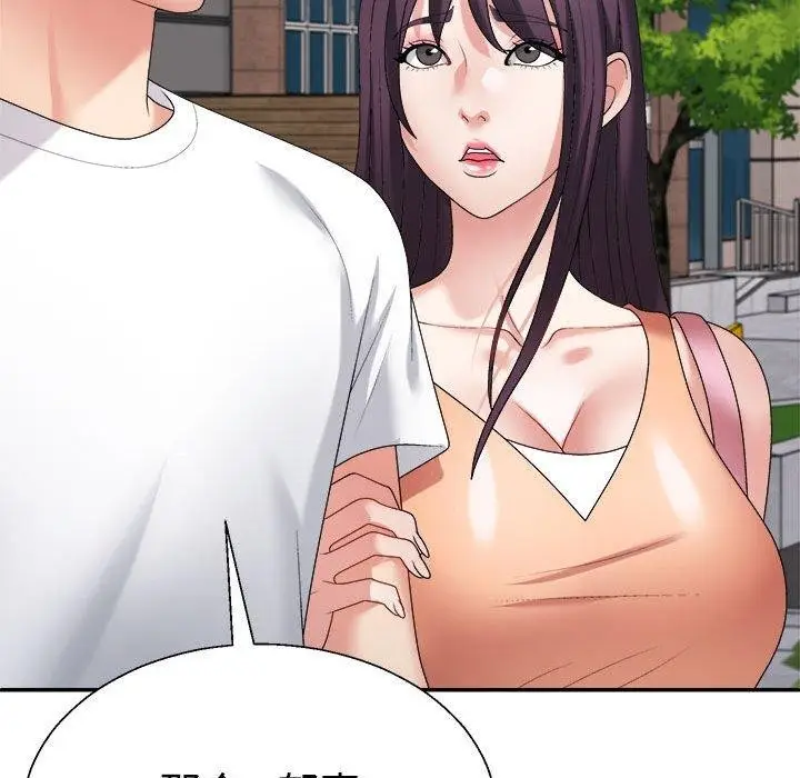 漫画《不同寻常的爱》第35话第55张图