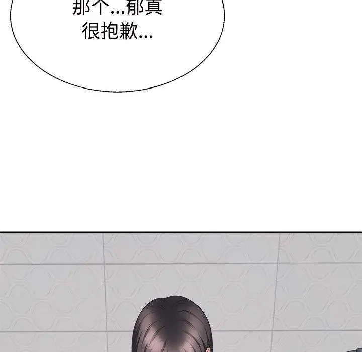 漫画《不同寻常的爱》第35话第56张图