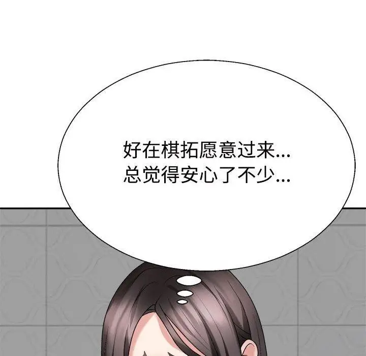 漫画《不同寻常的爱》第35话第66张图