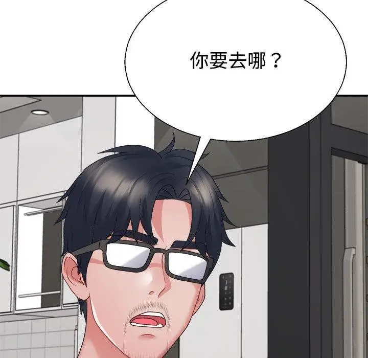 漫画《不同寻常的爱》第35话第69张图