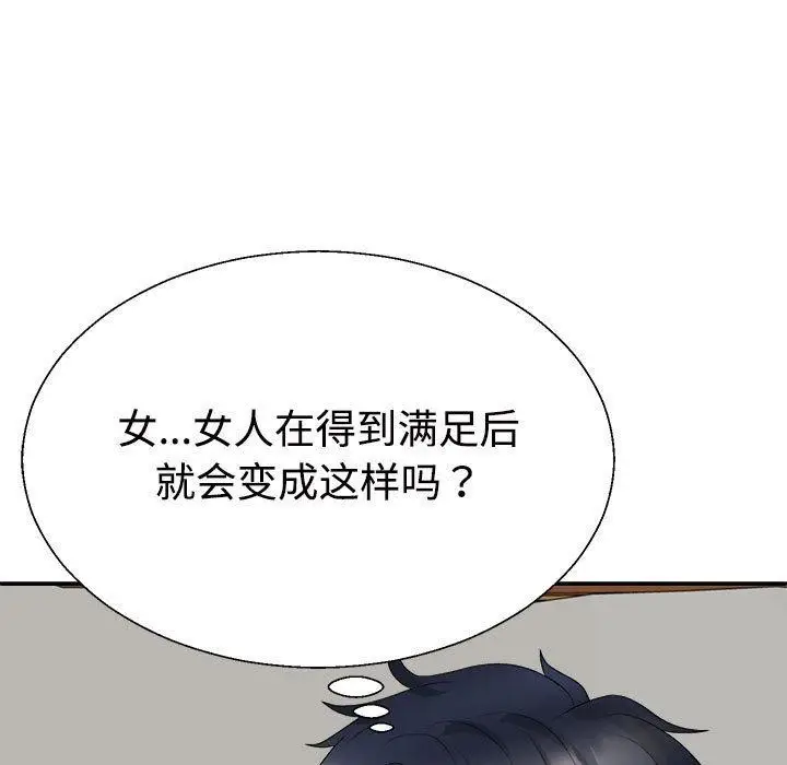 漫画《不同寻常的爱》第35话第7张图