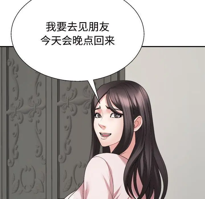 漫画《不同寻常的爱》第35话第71张图