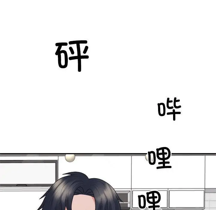 漫画《不同寻常的爱》第35话第73张图