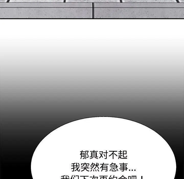 漫画《不同寻常的爱》第35话第80张图