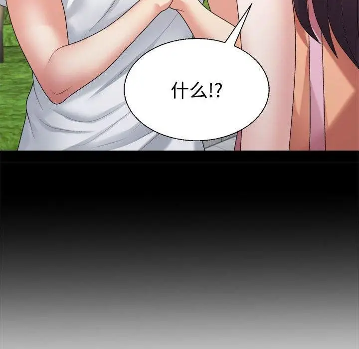 漫画《不同寻常的爱》第35话第82张图