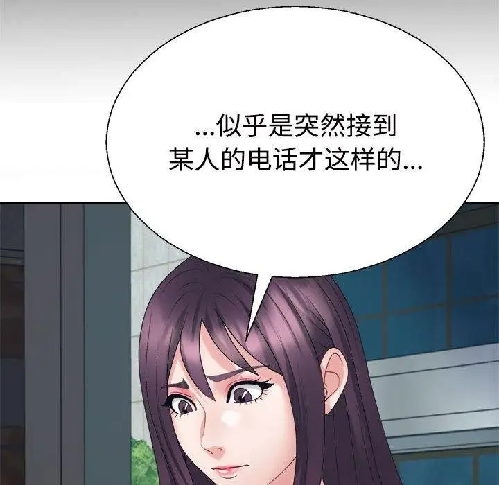 漫画《不同寻常的爱》第35话第83张图