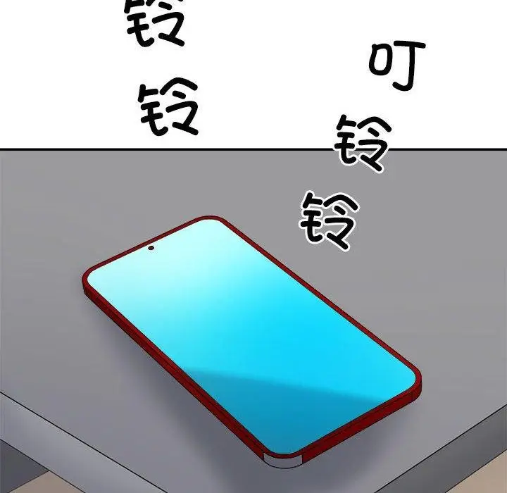 漫画《不同寻常的爱》第35话第86张图