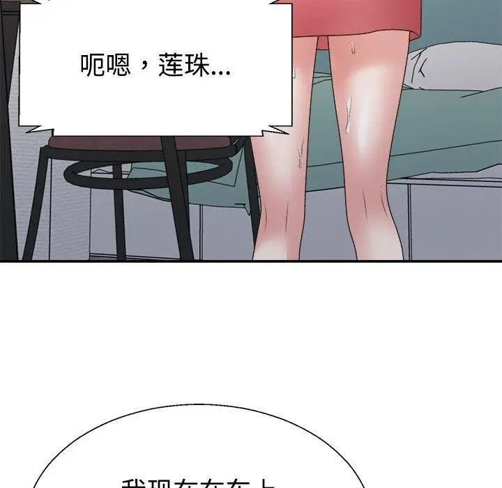 漫画《不同寻常的爱》第35话第89张图