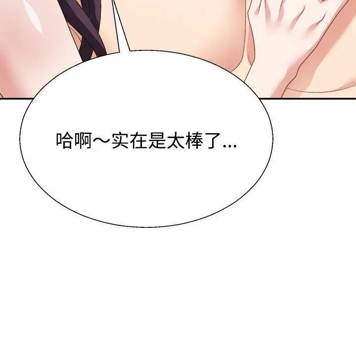 漫画《不同寻常的爱》第35话第9张图