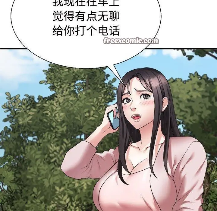漫画《不同寻常的爱》第35话第90张图
