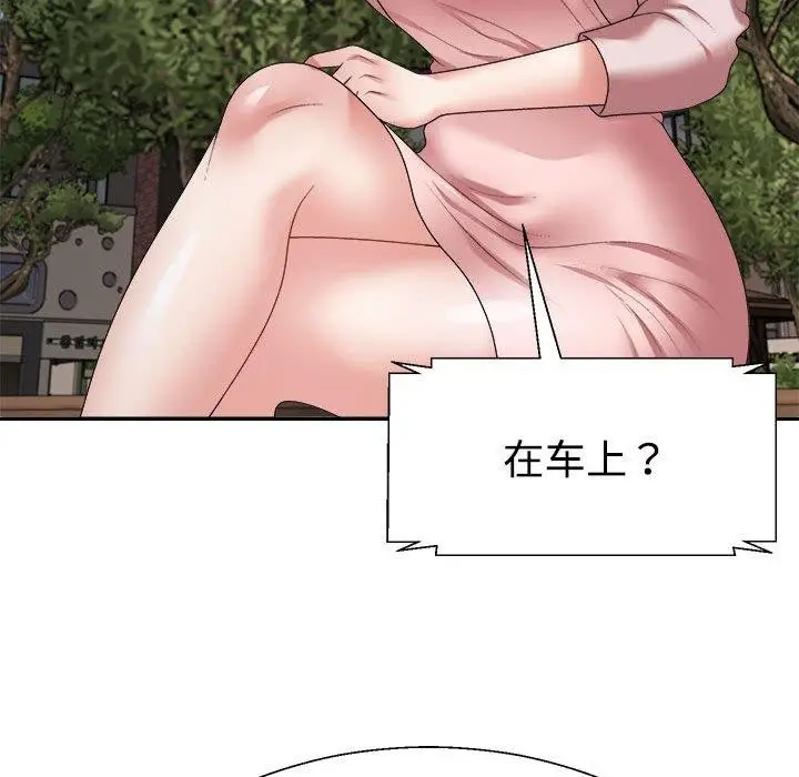 漫画《不同寻常的爱》第35话第91张图