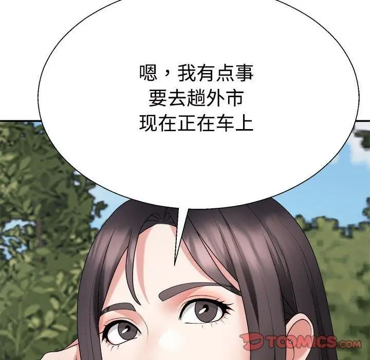 漫画《不同寻常的爱》第35话第92张图