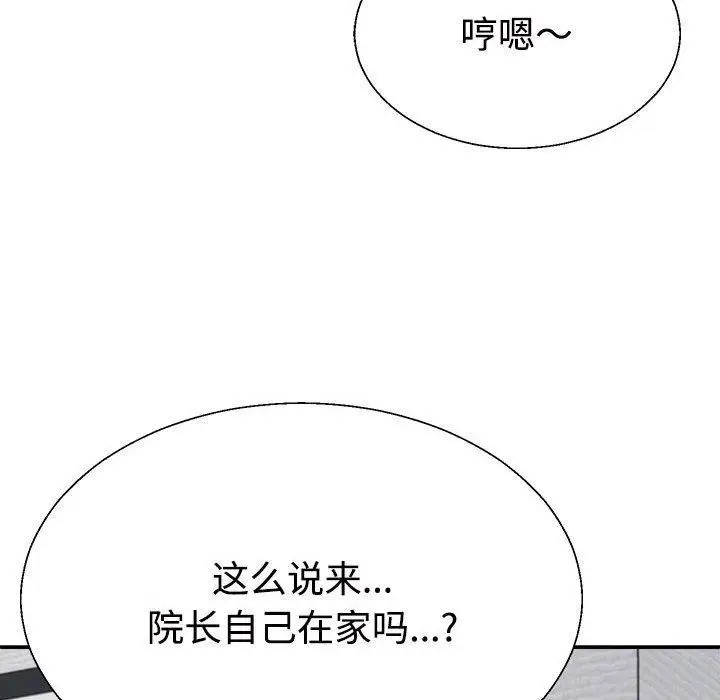 漫画《不同寻常的爱》第35话第96张图