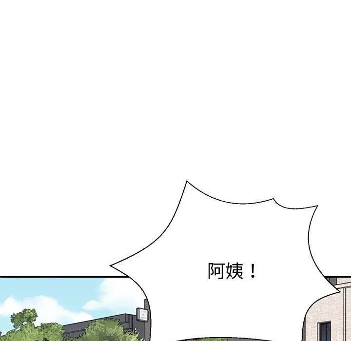 漫画《不同寻常的爱》第35话第99张图