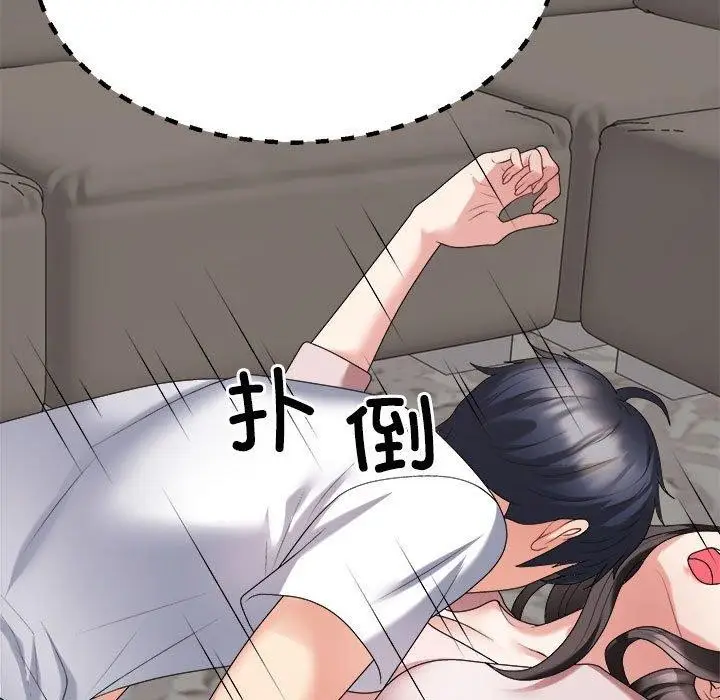 漫画《不同寻常的爱》第36话第107张图