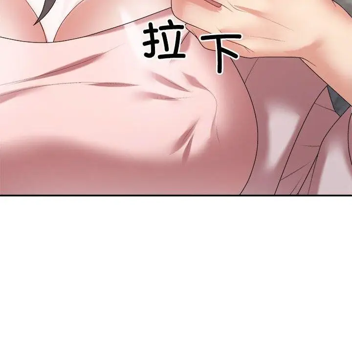 漫画《不同寻常的爱》第36话第112张图