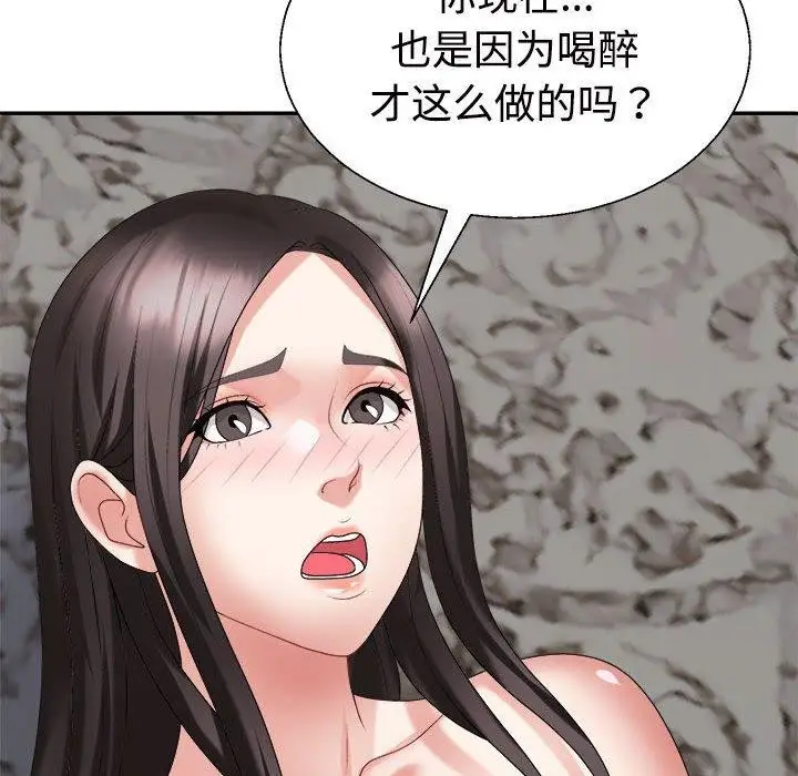漫画《不同寻常的爱》第36话第118张图
