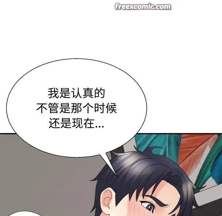 漫画《不同寻常的爱》第36话第120张图