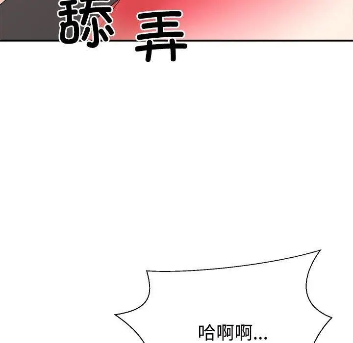 漫画《不同寻常的爱》第36话第126张图
